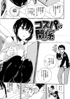 [Minagiri] Himegoto Rendez-vous [Digital] - page 25