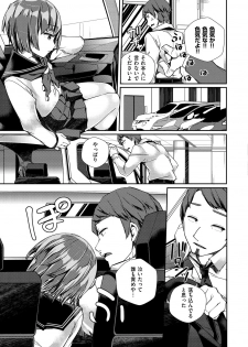[Minagiri] Himegoto Rendez-vous [Digital] - page 45