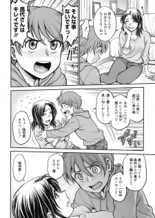 [Funabori Nariaki] Kanojo no Shitagi o Nusundara... - I tried to steal her underwear... [Digital] - page 4