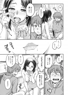 [Funabori Nariaki] Kanojo no Shitagi o Nusundara... - I tried to steal her underwear... [Digital] - page 13