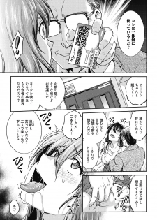 [Funabori Nariaki] Kanojo no Shitagi o Nusundara... - I tried to steal her underwear... [Digital] - page 45