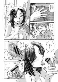 [Funabori Nariaki] Kanojo no Shitagi o Nusundara... - I tried to steal her underwear... [Digital] - page 10