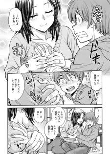 [Funabori Nariaki] Kanojo no Shitagi o Nusundara... - I tried to steal her underwear... [Digital] - page 6