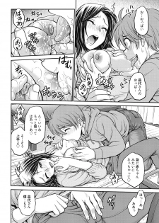 [Funabori Nariaki] Kanojo no Shitagi o Nusundara... - I tried to steal her underwear... [Digital] - page 8