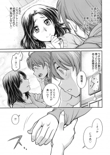 [Funabori Nariaki] Kanojo no Shitagi o Nusundara... - I tried to steal her underwear... [Digital] - page 5