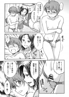 [Funabori Nariaki] Kanojo no Shitagi o Nusundara... - I tried to steal her underwear... [Digital] - page 23