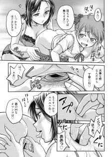 [Funabori Nariaki] Kanojo no Shitagi o Nusundara... - I tried to steal her underwear... [Digital] - page 31