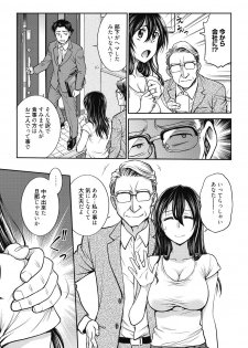 [Funabori Nariaki] Kanojo no Shitagi o Nusundara... - I tried to steal her underwear... [Digital] - page 41