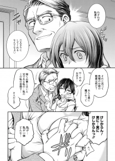[Funabori Nariaki] Kanojo no Shitagi o Nusundara... - I tried to steal her underwear... [Digital] - page 42