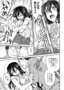 [Funabori Nariaki] Kanojo no Shitagi o Nusundara... - I tried to steal her underwear... [Digital] - page 43