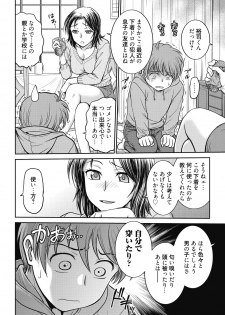 [Funabori Nariaki] Kanojo no Shitagi o Nusundara... - I tried to steal her underwear... [Digital] - page 22