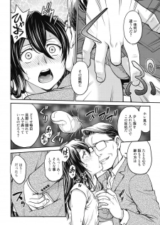 [Funabori Nariaki] Kanojo no Shitagi o Nusundara... - I tried to steal her underwear... [Digital] - page 44