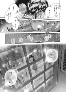 [Jorori] Kinenbi. (COMIC HOTMILK 2019-12) [Digital] - page 11