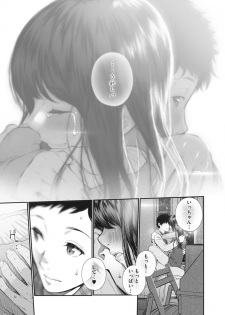 [Jorori] Kinenbi. (COMIC HOTMILK 2019-12) [Digital] - page 19