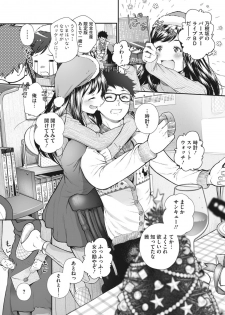 [Jorori] Kinenbi. (COMIC HOTMILK 2019-12) [Digital] - page 2