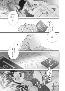 [Jorori] Kinenbi. (COMIC HOTMILK 2019-12) [Digital] - page 9