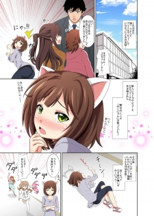 [Sikigami Garou (Shikigami Kuroko)] Mat Sex ~Ikari no Penis Road Nya!~ (THE iDOLM@STER CINDERELLA GIRLS) [Digital] - page 3