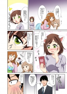 [Sikigami Garou (Shikigami Kuroko)] Mat Sex ~Ikari no Penis Road Nya!~ (THE iDOLM@STER CINDERELLA GIRLS) [Digital] - page 4