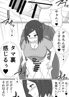 [Muttumuu] Futanari ga Kairaku o Erarenai Wakusei no Futanari Tsuma to Chikyuu Kara Kita “Tekoki-ya”-san - page 29