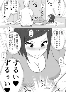 [Muttumuu] Futanari ga Kairaku o Erarenai Wakusei no Futanari Tsuma to Chikyuu Kara Kita “Tekoki-ya”-san - page 13