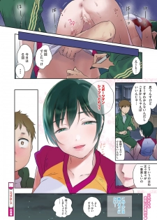 [Sakei] Scoreboard (COMIC HOTMILK 2019-12) [Digital] - page 8