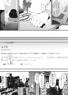 [Eightman] AM10:28 (COMIC HOTMILK 2019-12) [Digital] - page 4