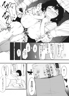 [Eightman] AM10:28 (COMIC HOTMILK 2019-12) [Digital] - page 9