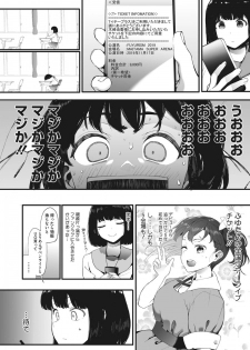 [Eightman] AM10:28 (COMIC HOTMILK 2019-12) [Digital] - page 2