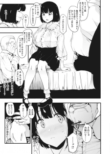 [Eightman] AM10:28 (COMIC HOTMILK 2019-12) [Digital] - page 5