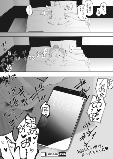 [Eightman] AM10:28 (COMIC HOTMILK 2019-12) [Digital] - page 28
