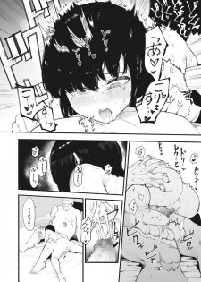 [Eightman] AM10:28 (COMIC HOTMILK 2019-12) [Digital] - page 20