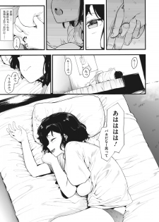 [Eightman] AM10:28 (COMIC HOTMILK 2019-12) [Digital] - page 11