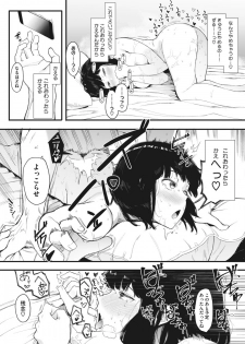 [Eightman] AM10:28 (COMIC HOTMILK 2019-12) [Digital] - page 25