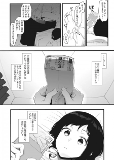 [Eightman] AM10:28 (COMIC HOTMILK 2019-12) [Digital] - page 10