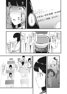 [Eightman] AM10:28 (COMIC HOTMILK 2019-12) [Digital] - page 3