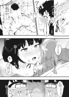 [Eightman] AM10:28 (COMIC HOTMILK 2019-12) [Digital] - page 15