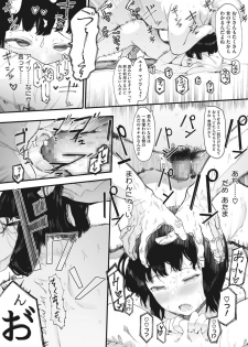 [Eightman] AM10:28 (COMIC HOTMILK 2019-12) [Digital] - page 26