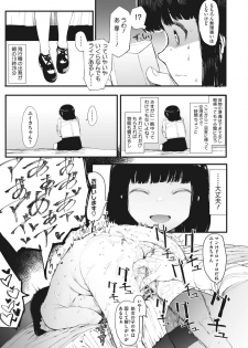 [Eightman] AM10:28 (COMIC HOTMILK 2019-12) [Digital] - page 13