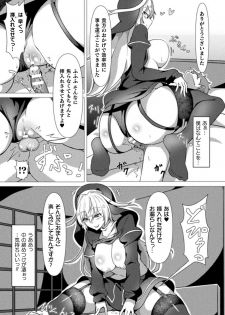 [Anthology] Bessatsu Comic Unreal Jingai Onee-san ni Yoru Amayakashi Sakusei Hen Vol. 2 [Digital] - page 17