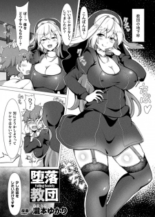 [Anthology] Bessatsu Comic Unreal Jingai Onee-san ni Yoru Amayakashi Sakusei Hen Vol. 2 [Digital] - page 5