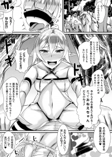 [Anthology] Bessatsu Comic Unreal Jingai Onee-san ni Yoru Amayakashi Sakusei Hen Vol. 2 [Digital] - page 37