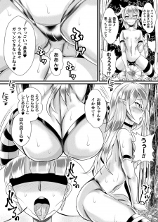 [Anthology] Bessatsu Comic Unreal Jingai Onee-san ni Yoru Amayakashi Sakusei Hen Vol. 2 [Digital] - page 38