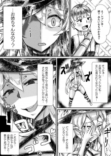 [Anthology] Bessatsu Comic Unreal Jingai Onee-san ni Yoru Amayakashi Sakusei Hen Vol. 2 [Digital] - page 36