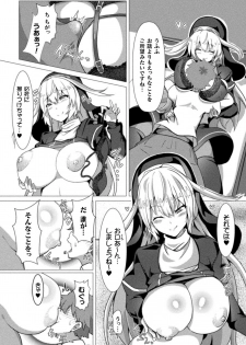 [Anthology] Bessatsu Comic Unreal Jingai Onee-san ni Yoru Amayakashi Sakusei Hen Vol. 2 [Digital] - page 9