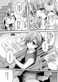 [Anthology] Bessatsu Comic Unreal Jingai Onee-san ni Yoru Amayakashi Sakusei Hen Vol. 2 [Digital] - page 24