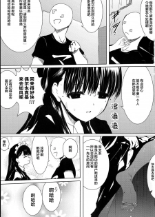 [Heikoushihenkei (Kawanakajima)] Akui-san ga Kaze hi-ta 1 [Chinese] [lolipoi汉化组] [2014-06-10] - page 5