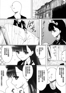 [Heikoushihenkei (Kawanakajima)] Akui-san ga Kaze hi-ta 1 [Chinese] [lolipoi汉化组] [2014-06-10] - page 4
