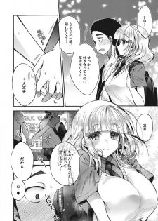 [Izumiya Otoha] Saseko Senpai to Boku Kouhen (COMIC HOTMILK 2019-12) [Digital] - page 2