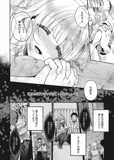 [Izumiya Otoha] Saseko Senpai to Boku Kouhen (COMIC HOTMILK 2019-12) [Digital] - page 6