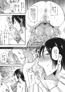 [Sugar Milk] Manatsu no cherry (COMIC HOTMILK 2019-12) [Digital] - page 9